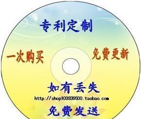 菊芋（洋姜）培育深加工与配方工艺专利技术文集导览