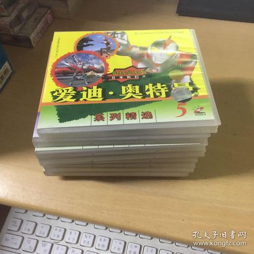 爱迪奥特曼vcd光碟