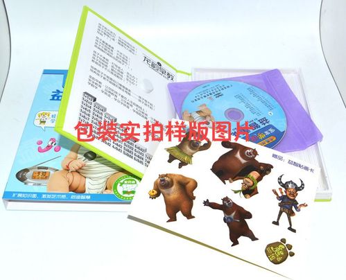 办公,文教 音像制品 dvd 正版儿童幼儿教育光盘国学语文数学舞蹈儿歌
