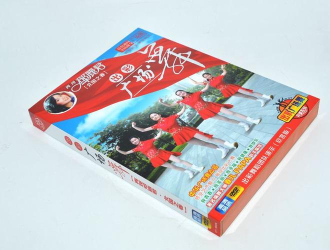 办公,文教 音像制品 dvd 正版音像碟片批发 出彩广场舞中华舞蹈教学